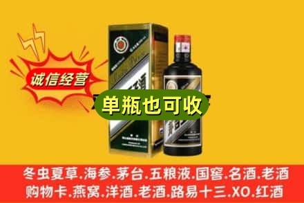 三沙诚信回收茅台王子酒