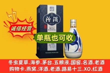 三沙诚信回收汾酒